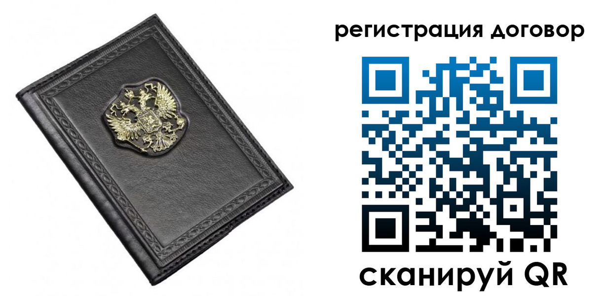 купить прописку в Кемеровской области