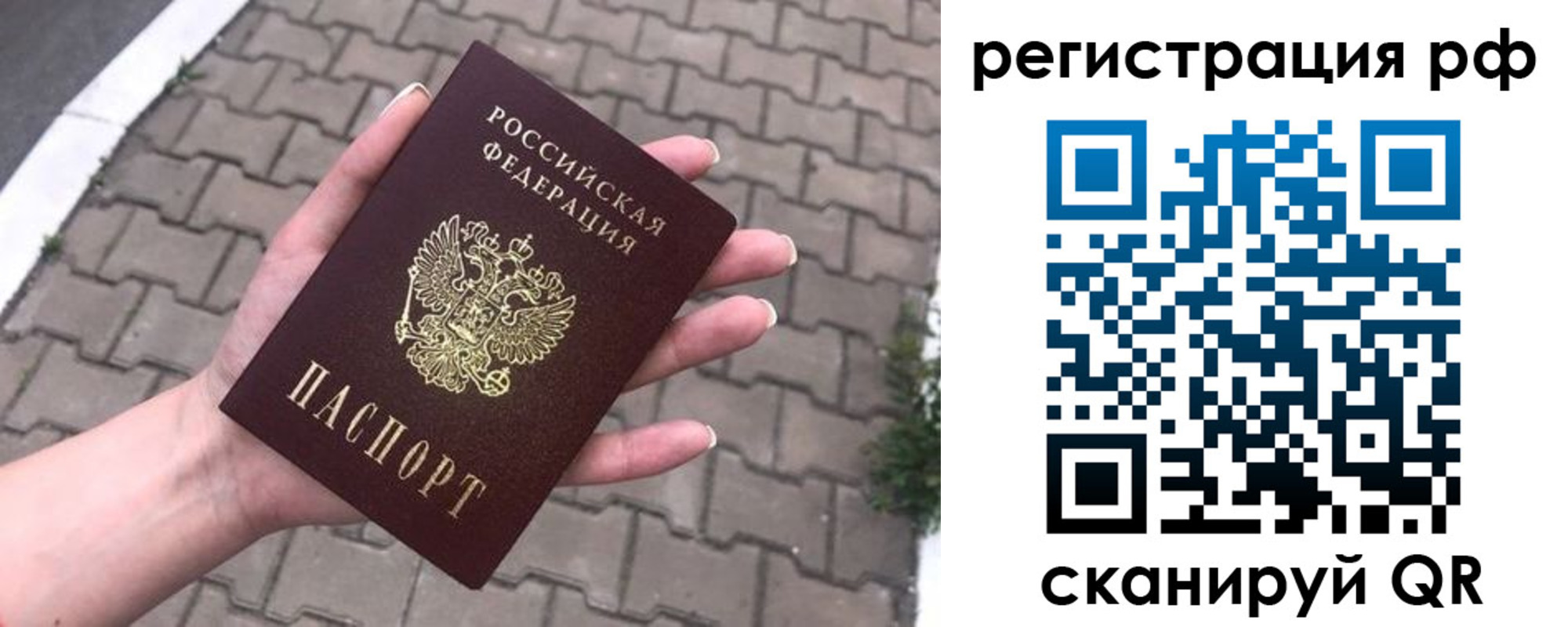 временная регистрация для всех в Кемеровской области