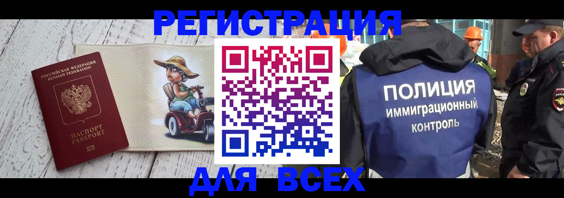 временная регистрация собственник в Кемеровской области