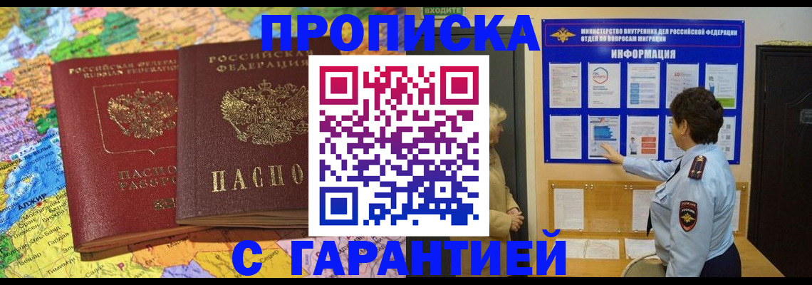 регистрация в Кемеровской области